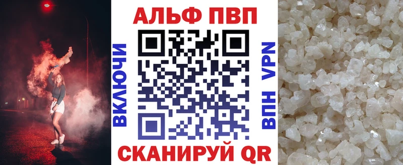 Купить  Лакинск  Alfa_PVP кристаллы 