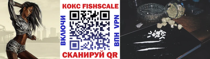 Купить закладки  Лакинск  COCAIN FishScale 