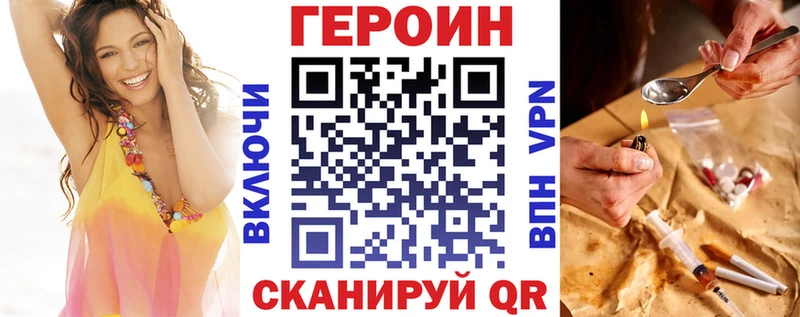 Героин Афган  Купить закладки  Лакинск 